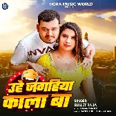 Uhe Jagahiya Kala Ba