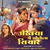Ukhiya Me Bolela Siyar.mp3