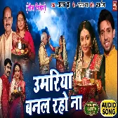 Umariya Banal Raho Na