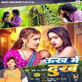 Unkhiye Me Dukh Badi Dele Ba Eyarwa