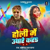 Upare Se Rang La Eyarau Na Ughare Kara