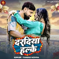 Uthata Daradiya Ho Halke