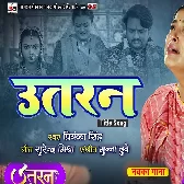 Uttaran   Title Song
