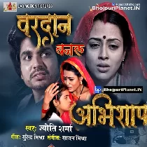 Vardaan Banal Abhishap   Title Song