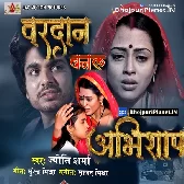 Vardaan Banal Abhishap   Title Song