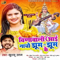 Veena Wali Aai Nacho Jhum Jhum Ke