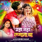 Waha Nahi Lagana Tha