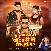 Ye Raja Hamke Khesari Se Milai Da