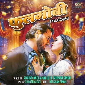 Fulgobhi (Arvind Akela Kallu, Shivani Singh)