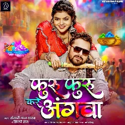 Furu Furu Kare Angwa (Khesari Lal Yadav, Shilpi Raj)