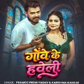 Gaawe Ke Haweli (Pramod Premi Yadav, Karishma Kakkar)