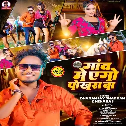 Gaon Me Ago Pokhara Ba (Dhananjay Dhadkan)