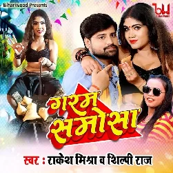 Garam Samosa  (Rakesh Mishra)