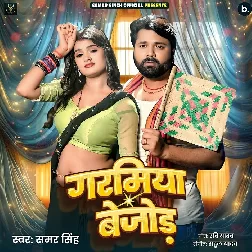 Garamiya Bejod (Samar Singh)