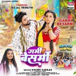 Garmi Besarmi (Khushi Kakkar)