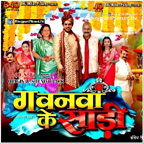 Gawnwa Ke Saree (Sanjana Pandey)