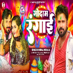 Godam Rangai (Niraj Nirala)