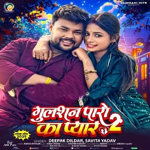 Gulshan Paro Ka Pyar 2 (Deepak Dildar, Savita Yadav)
