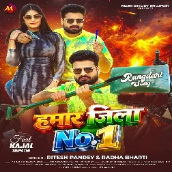 Hamar Jila No1 (Ritesh Pandey, Radha Bharti)