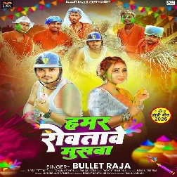 Hamar Rowatawe Muswa (Bullet Raja)