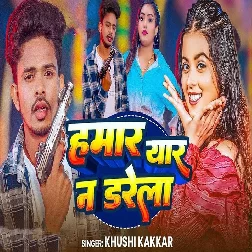 Hamar Yaar Na Darela (Khushi Kakkar)