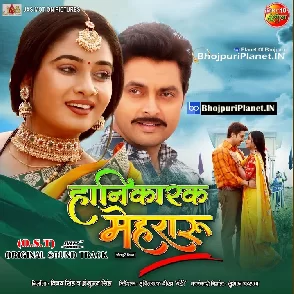 Hanikarak Mehraru (Vikrant Singh)