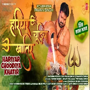 Hariyar Chudiya Khatir (Pawan Singh, Shilpi Raj)