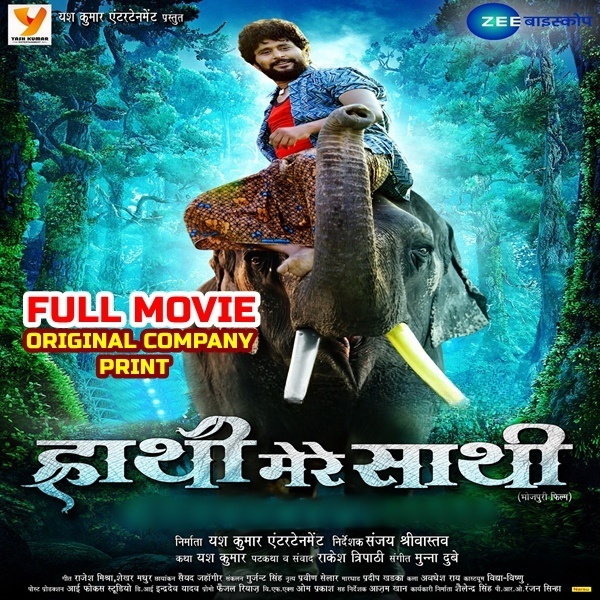 Hathi Mere Sathi (Yash Kumar, Raksha Gupta) Full Movie