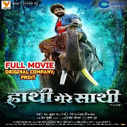 Hathi Mere Sathi (Yash Kumar, Raksha Gupta) Full Movie