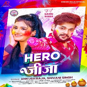 Hero Jija (Ankush Raja, Shivani Singh)