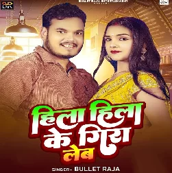 Hila Hila Ke Gira Leb (Bullet Raja)