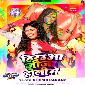 Hirauwa Jija Holi Me (Khushi Kakkar)