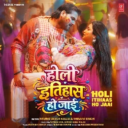 Holi Itihaas Ho Jaai (Arvind Akela Kallu, Shivani Singh)