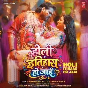 Holi Itihaas Ho Jaai (Arvind Akela Kallu, Shivani Singh)