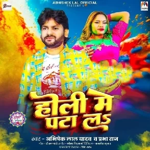 Holi Me Pata La (Abhishek Lal Yadav, Prabha Raj)