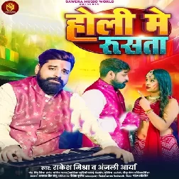 Holi Me Rusata (Rakesh Mishra, Anjali Arya)