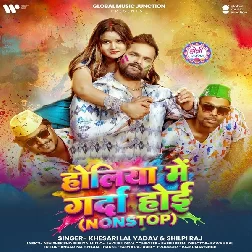 Holiya Me Garda Hoi -Non Stop (Khesari Lal Yadav, Shilpi Raj)