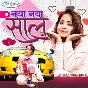 Hum Tum Aur Naya Saal (Amrita Dixit)