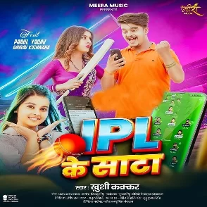 IPL Ke Sata (Khushi Kakkar)