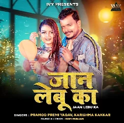 Jaan Lebu Ka (Pramod Premi Yadav, Karishma Kakkar)