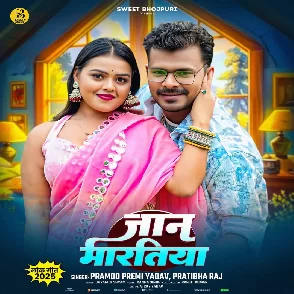 Jaan Maratiya (Pramod Premi Yadav, Pratibha Raj)