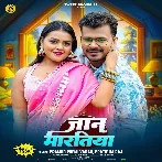 Jaan Maratiya (Pramod Premi Yadav, Pratibha Raj)