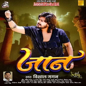 Jaan (Vishal Gagan)