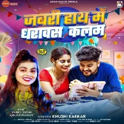 Jabari Hath Me Dharawas Kalam (Khushi Kakkar)