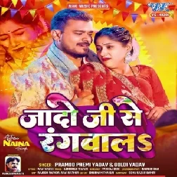 Jado Ji Se Rangwala (Pramod Premi Yadav, Goldi Yadav)