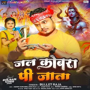 Jal Cobra Pi Jata (Bullet Raja)