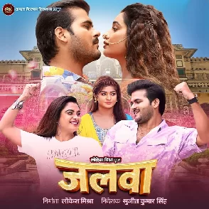 Jalwa (Arvind Akela Kallu)