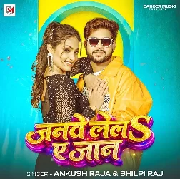 Janwe Lela Ae Jaan (Ankush Raja, Shilpi Raj)