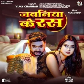 Jawaniya Ke Ras (Vijay Chauhan)
