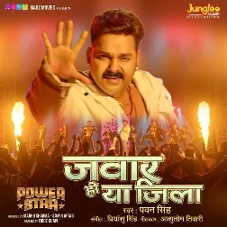 Jawar Ho Ya Jila (Pawan Singh)